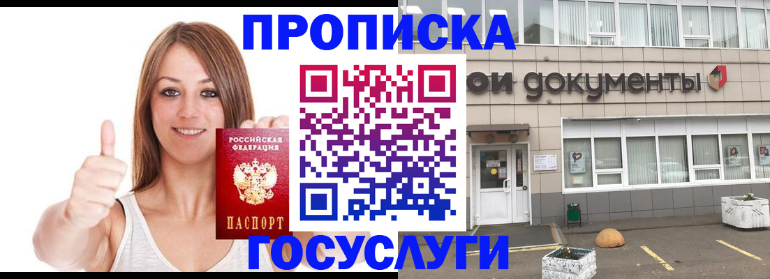 временная регистрация для школы в Аткарске