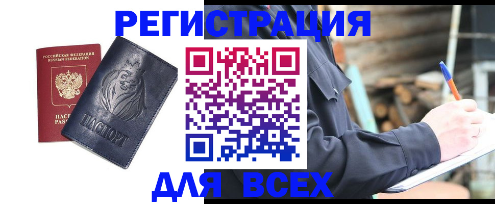 временная регистрация гарантия в Аткарске